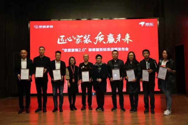 塞納春天●京東戰(zhàn)略合作2.0，樹立家裝服務(wù)新標準！